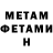 МЕТАДОН кристалл Aaron A.