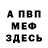 МЕТАДОН белоснежный Artur Bednarek
