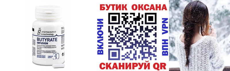 БУТИРАТ бутандиол  Тула 