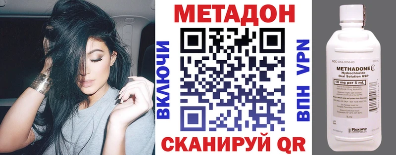 Метадон кристалл  наркотики  Тула 